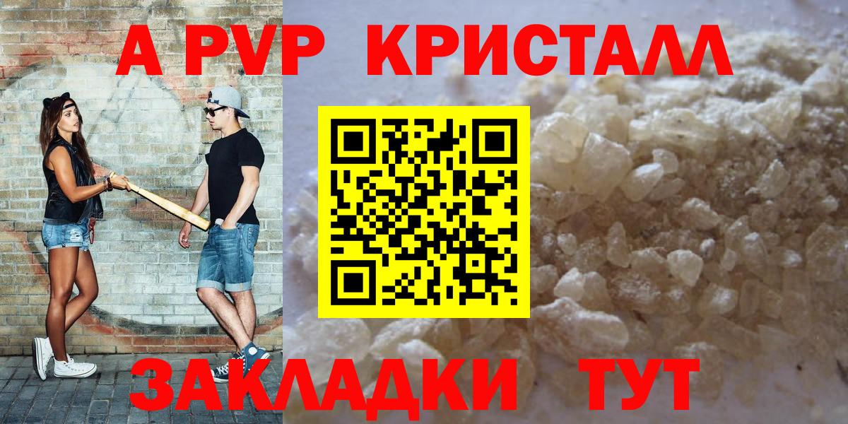 Alpha-PVP СК КРИС Ульяновск