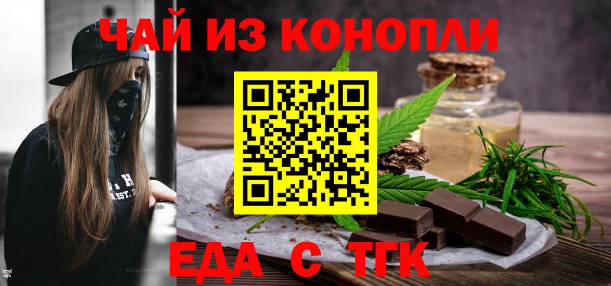 Cannafood конопля Ульяновск