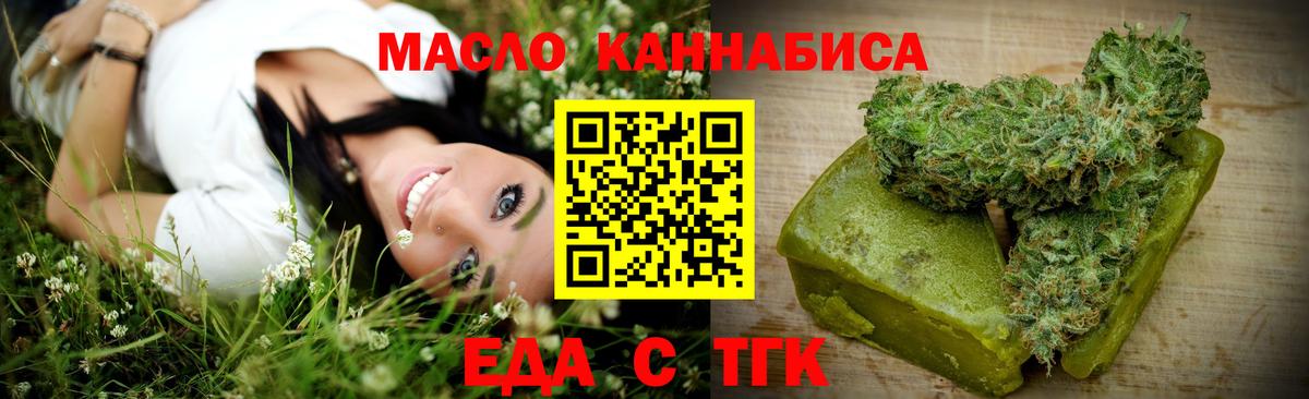 Cannafood марихуана  Вход с VPN  Ульяновск 