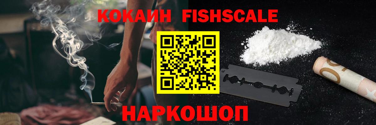 COCAIN Перу Ульяновск
