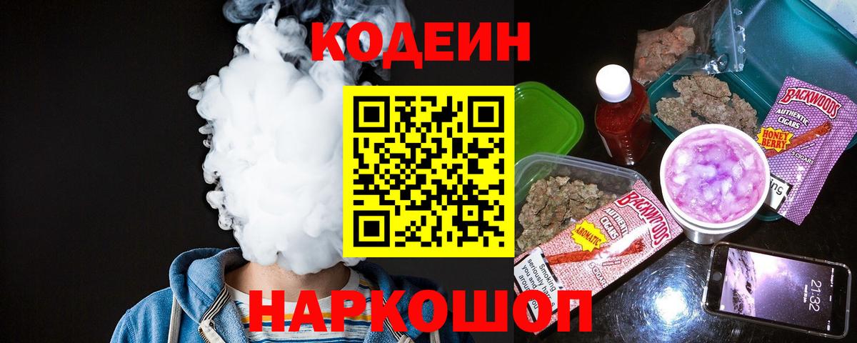 Кодеиновый сироп Lean напиток Lean (лин) Ульяновск