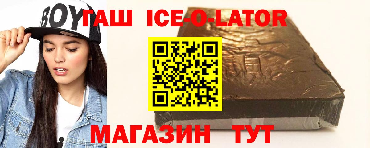 ГАШ гашик Ульяновск