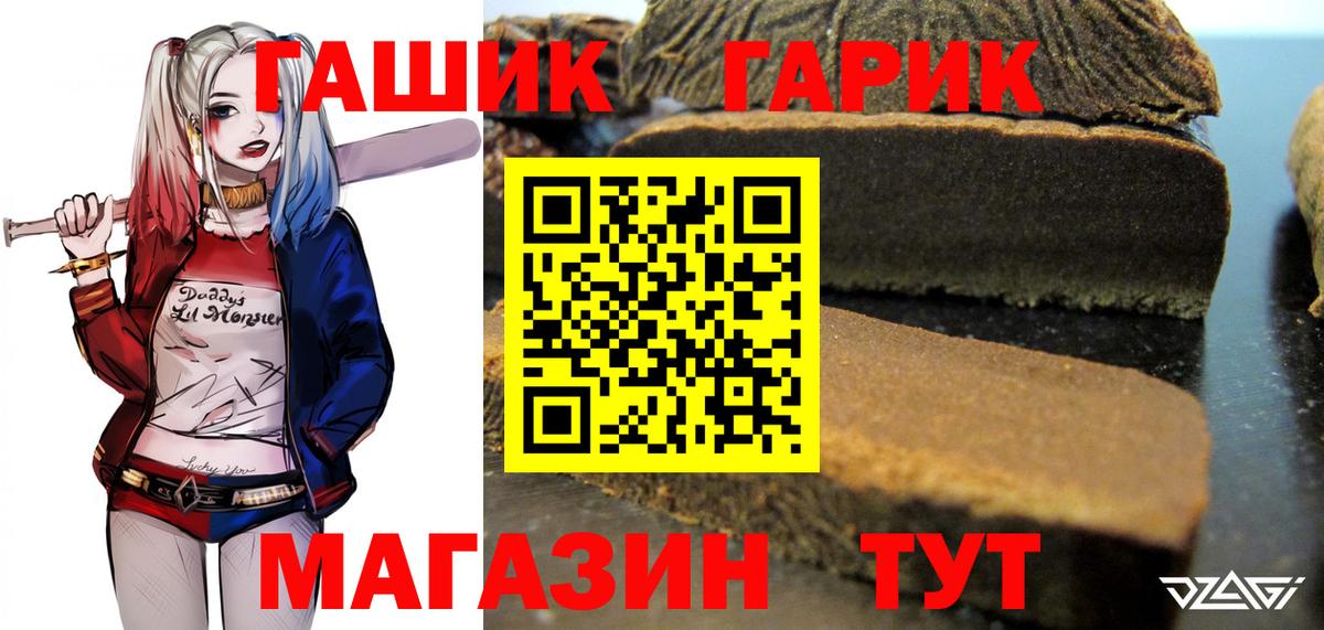 ГАШ  Вход с VPN  Ульяновск  Гашиш ice o lator  ГАШ VHQ 