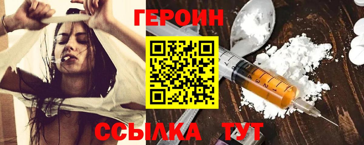 Ульяновск  Героин герыч  ГЕРОИН  Вход с VPN 