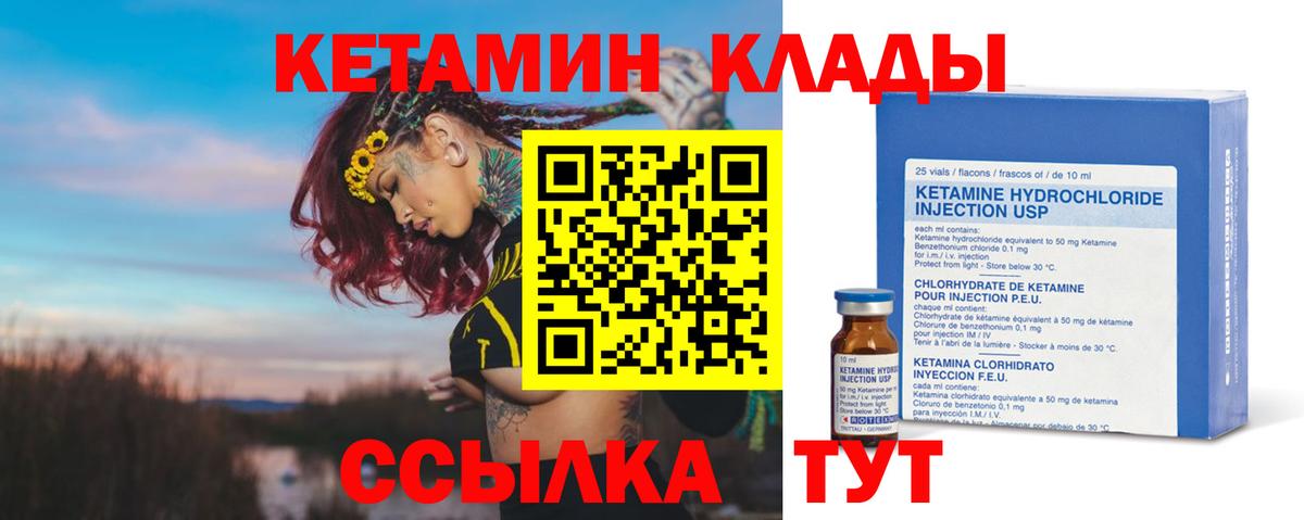 Кетамин VHQ  Вход с VPN  КЕТАМИН ketamine  блэк спрут   Ульяновск 