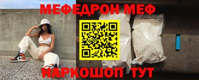 мефедрон мука Комсомольск-на-Амуре