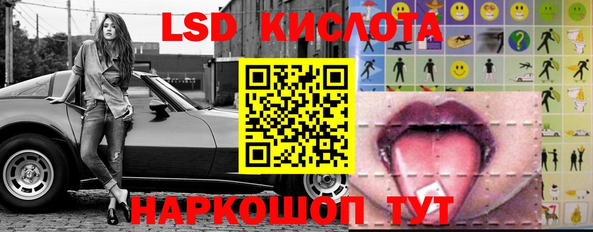Лсд 25 экстази ecstasy Ульяновск