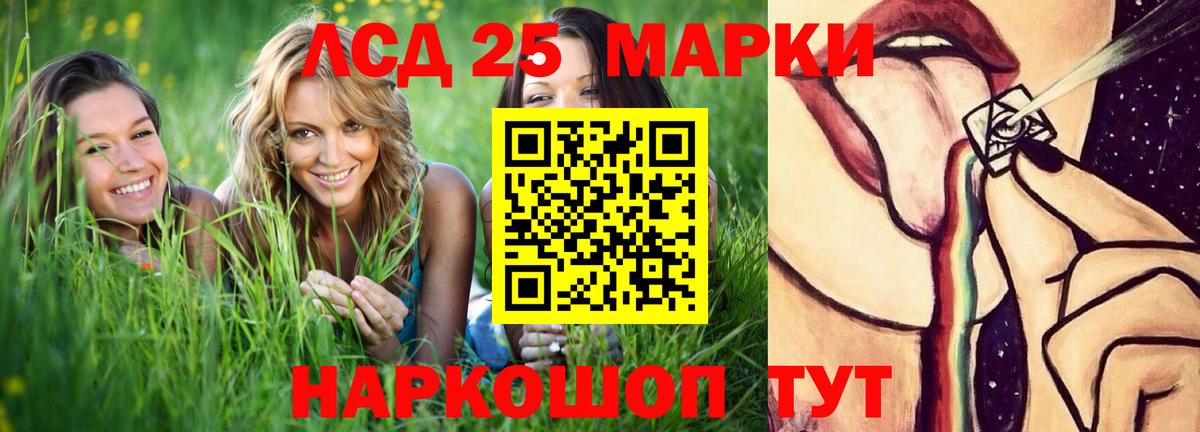 ЛСД экстази кислота  Вход с VPN  Лсд 25 экстази кислота  Ульяновск 