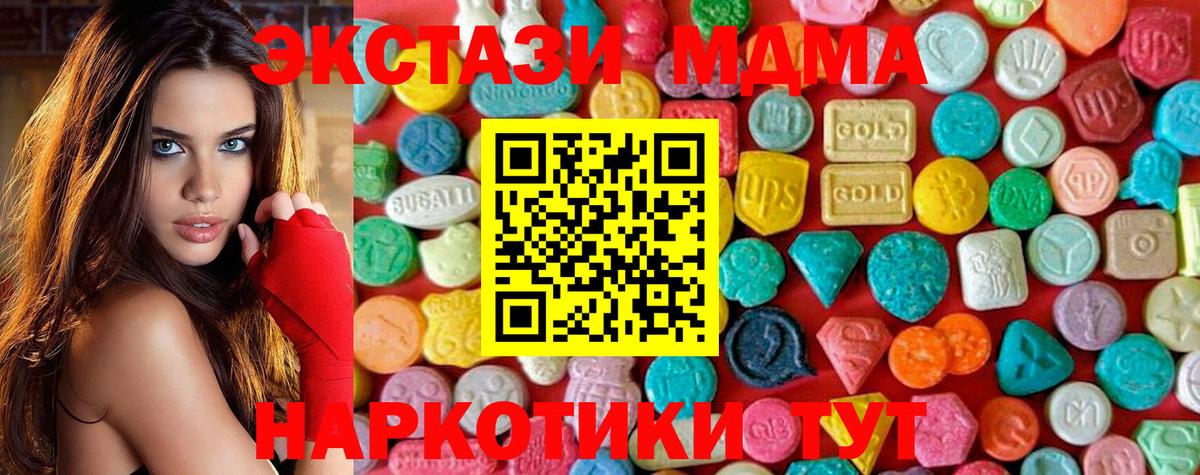 MDMA  MDMA VHQ  Вход с VPN  МДМА Molly  Ульяновск 