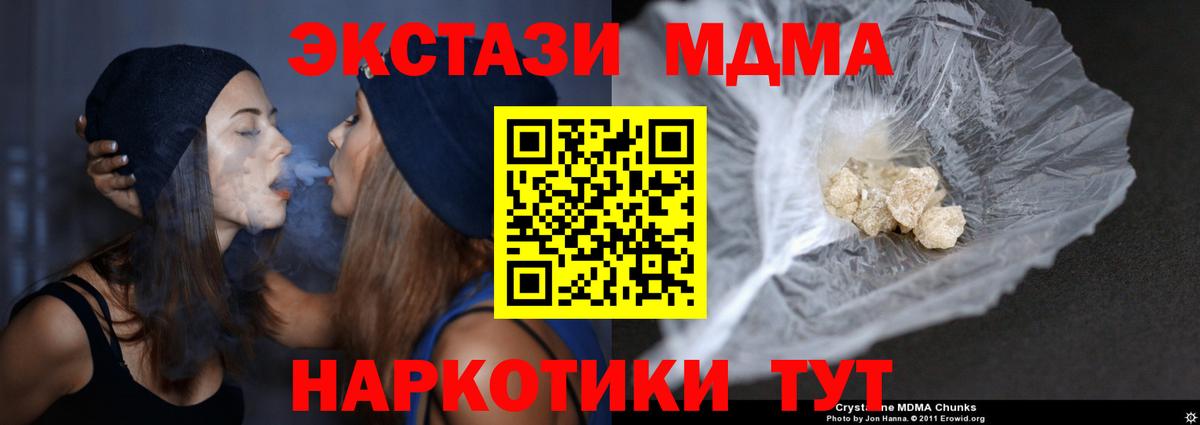 МДМА Molly Ульяновск