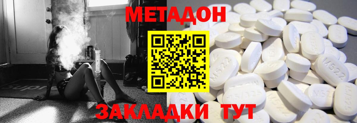 МЕТАДОН VHQ  Вход с VPN  ссылка на мегу зеркало  Метадон белоснежный  Ульяновск 