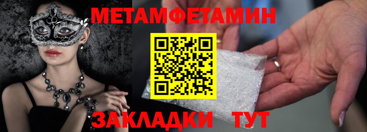 Первитин пудра  Первитин пудра  Вход с VPN  Ульяновск 