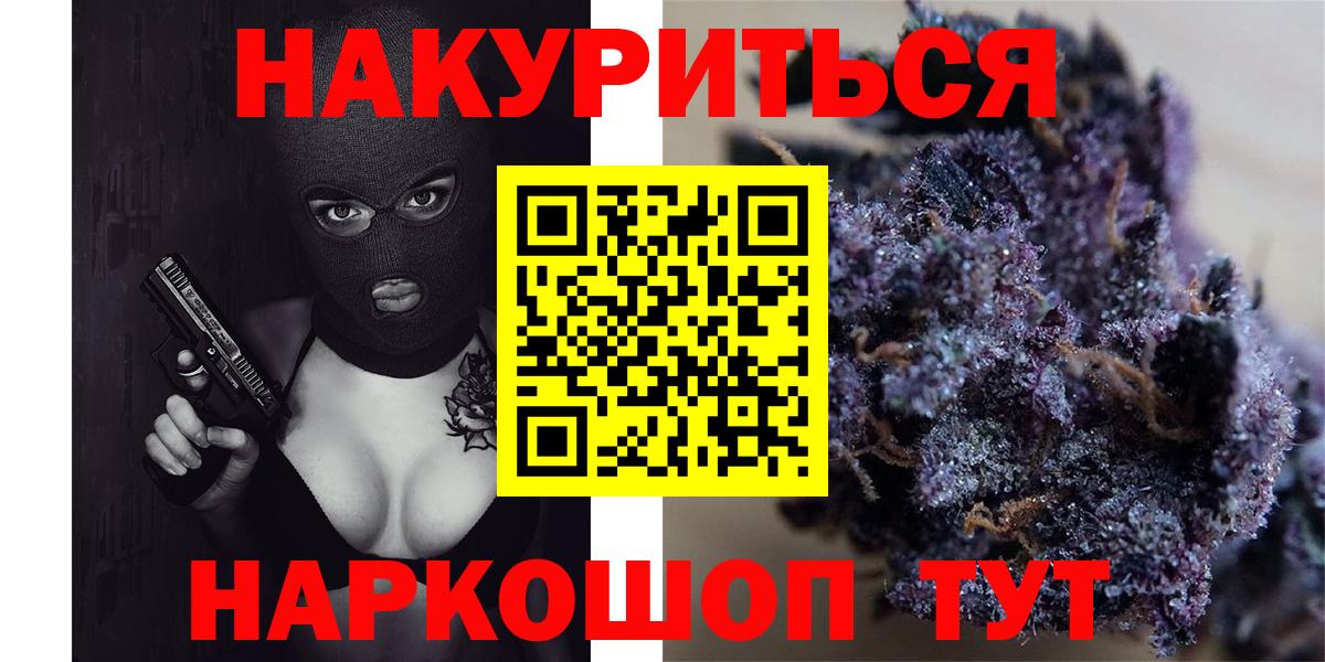 Конопля THC 21%  Бошки марихуана семена  Ульяновск  Канабис марихуана  Вход с VPN 